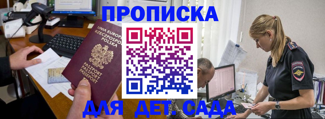 временная регистрация купить в Пензенской области