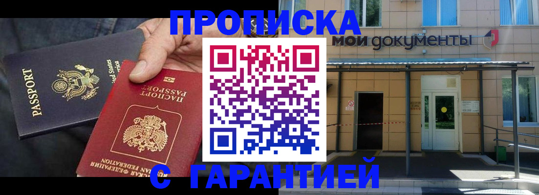 временная регистрация поиск в Пензенской области