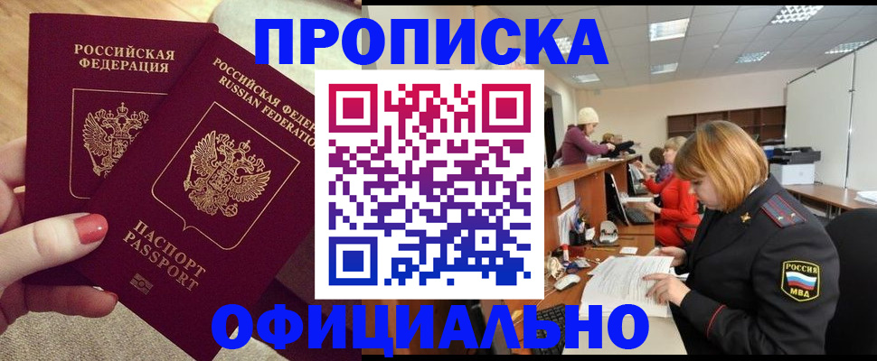 временная регистрация адрес в Пензенской области