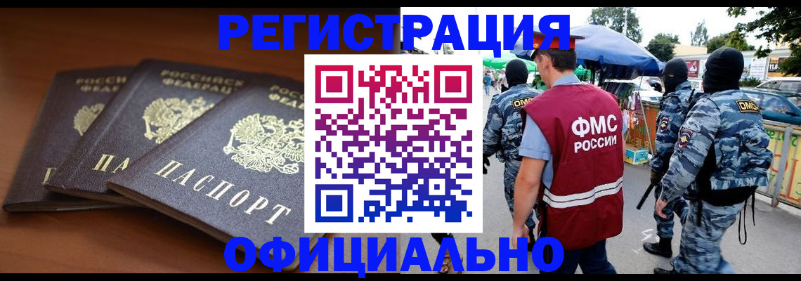 прописка поиск в Пензенской области