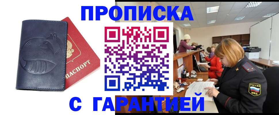 временная регистрация госуслуги в Пензенской области