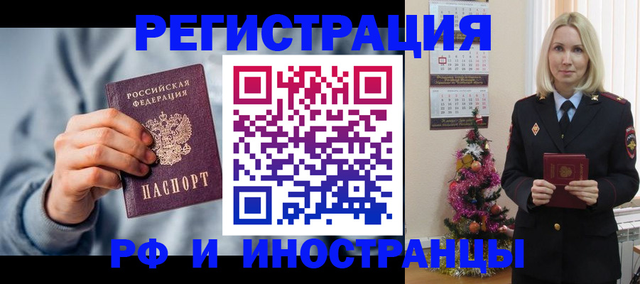 временная регистрация для школы в Пензенской области