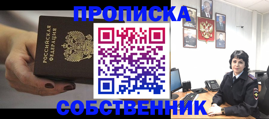прописка иностранных граждан в Пензенской области