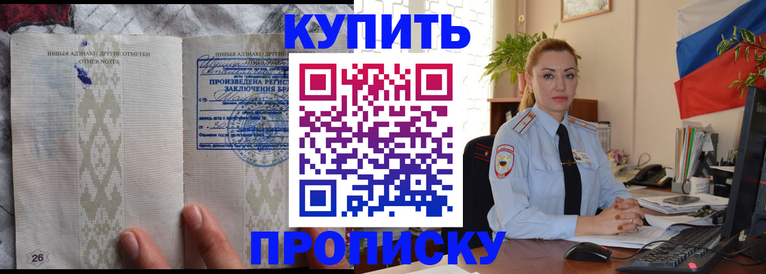 прописка поиск в Пензенской области